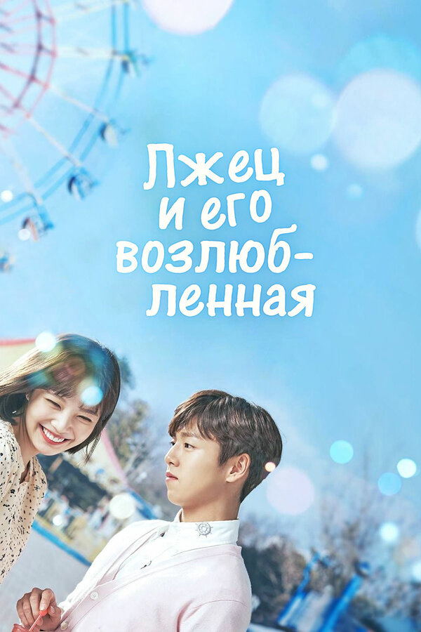 Постер сериала